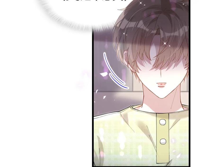 结婚这件小事 - 第62话 让我走行么？ - 第12张图