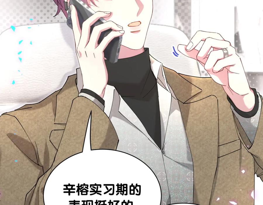 结婚这件小事 - 第62话 让我走行么？ - 第91张图