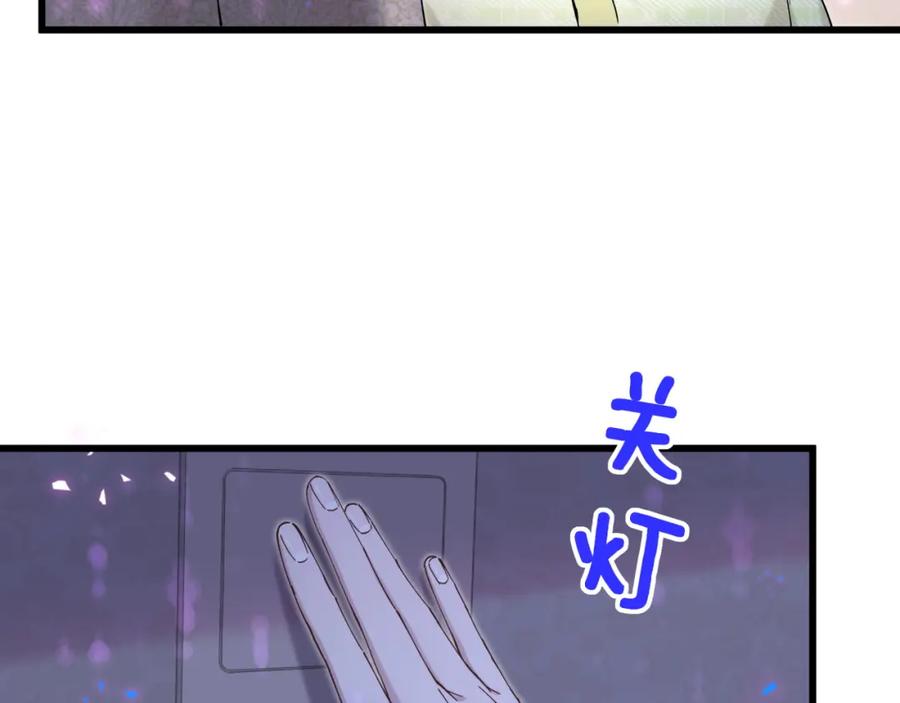 结婚这件小事 - 第62话 让我走行么？ - 第23张图