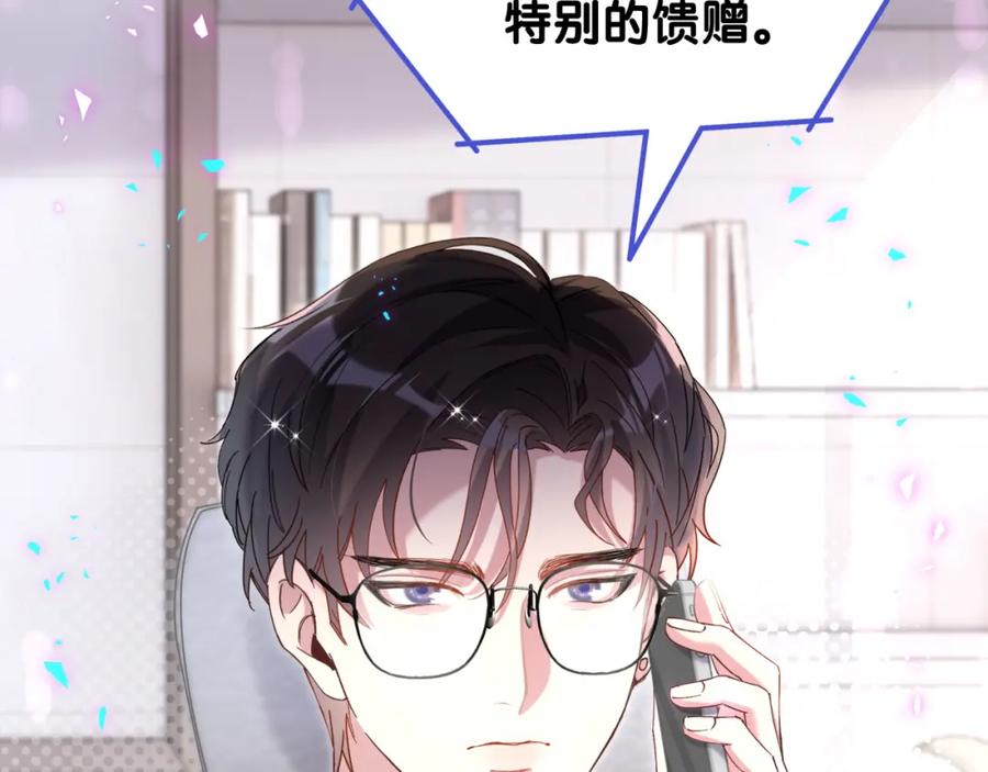 结婚这件小事 - 第62话 让我走行么？ - 第102张图