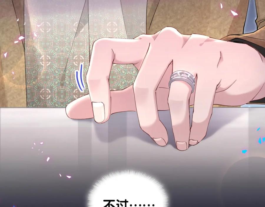 结婚这件小事 - 第62话 让我走行么？ - 第78张图