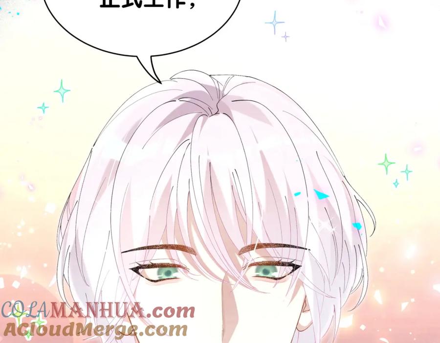 结婚这件小事 - 第62话 让我走行么？ - 第85张图