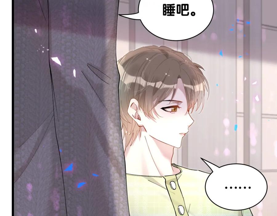 结婚这件小事 - 第62话 让我走行么？ - 第22张图