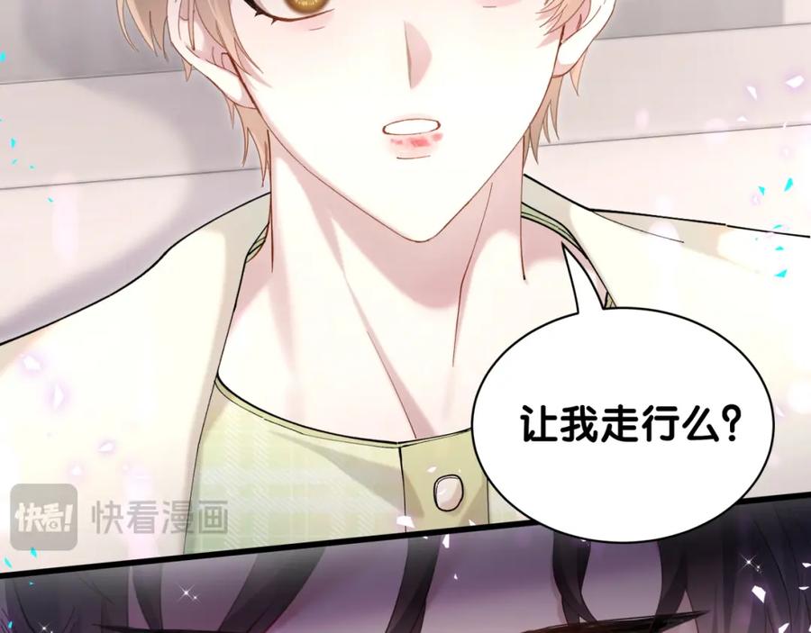 结婚这件小事 - 第62话 让我走行么？ - 第58张图