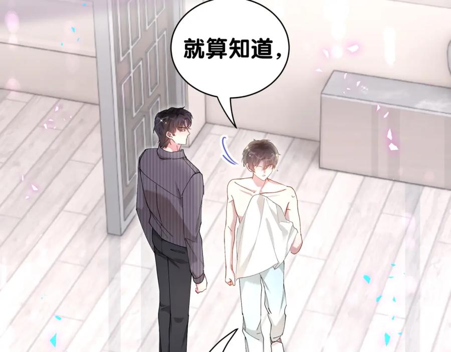 结婚这件小事 - 第63话 以后都要平平安安 - 第87张图