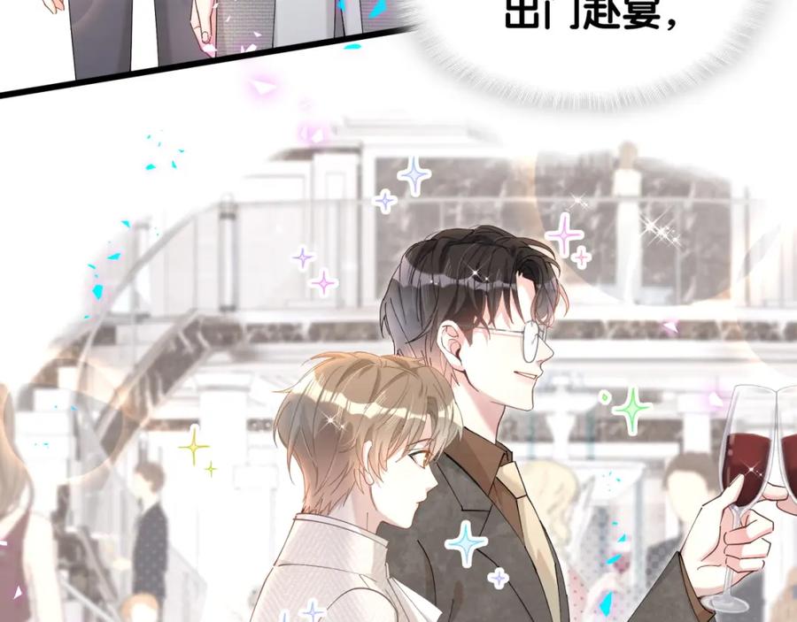 结婚这件小事 - 第63话 以后都要平平安安 - 第52张图