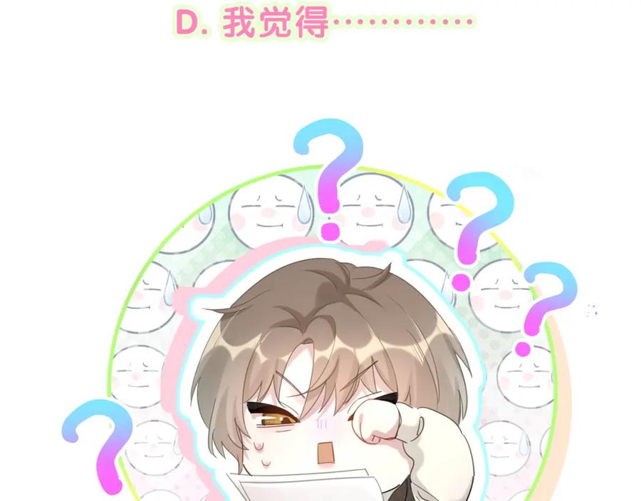 结婚这件小事 - 第63话 以后都要平平安安 - 第110张图