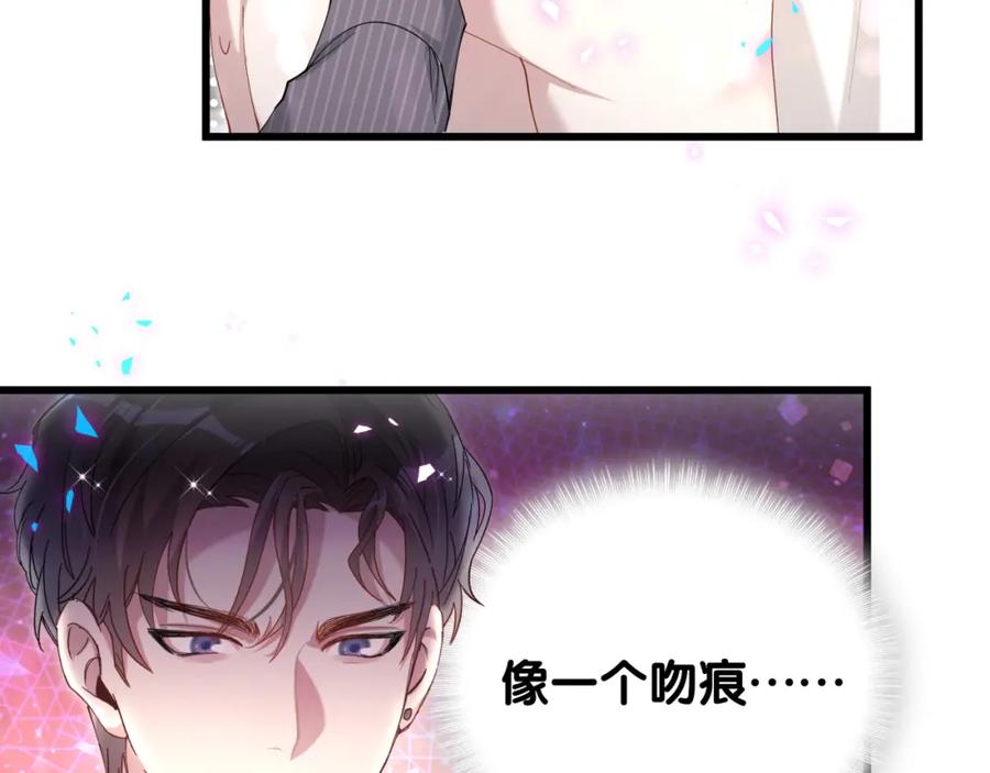 结婚这件小事 - 第63话 以后都要平平安安 - 第84张图