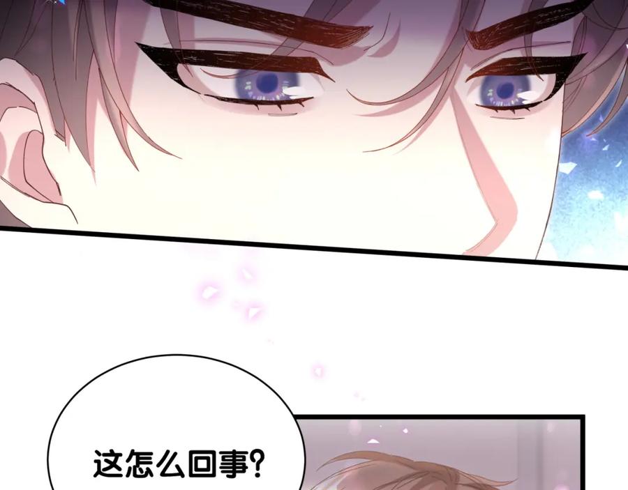 结婚这件小事 - 第63话 以后都要平平安安 - 第82张图