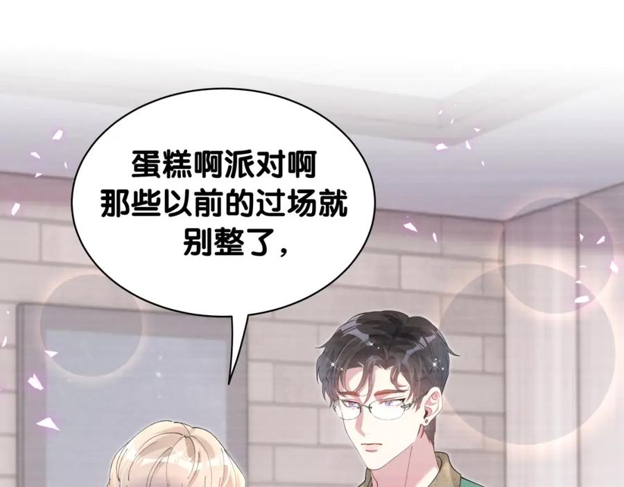 结婚这件小事 - 第63话 以后都要平平安安 - 第28张图