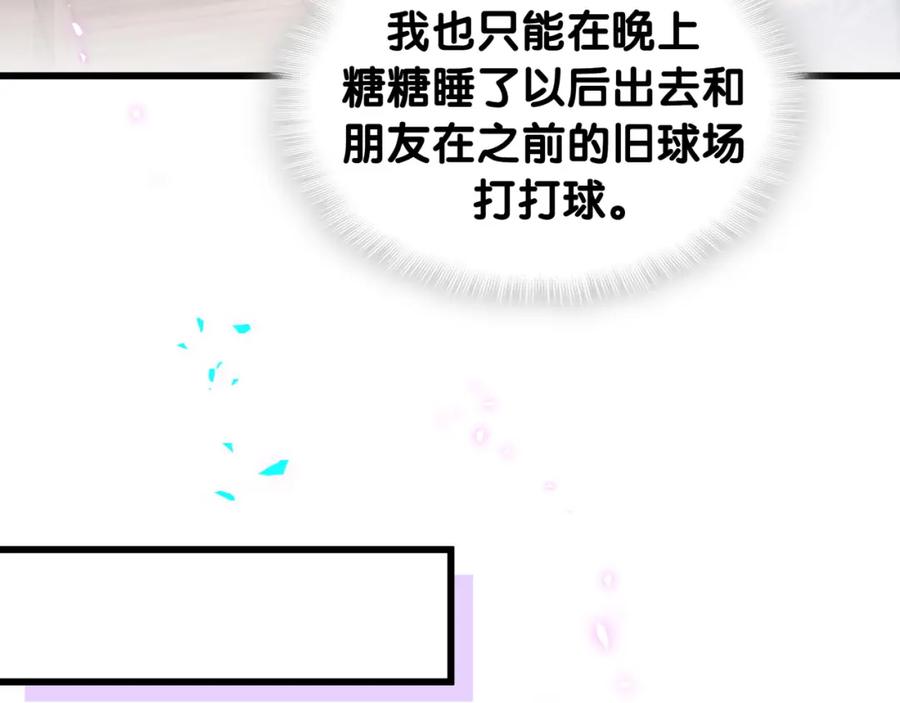 结婚这件小事 - 第63话 以后都要平平安安 - 第68张图