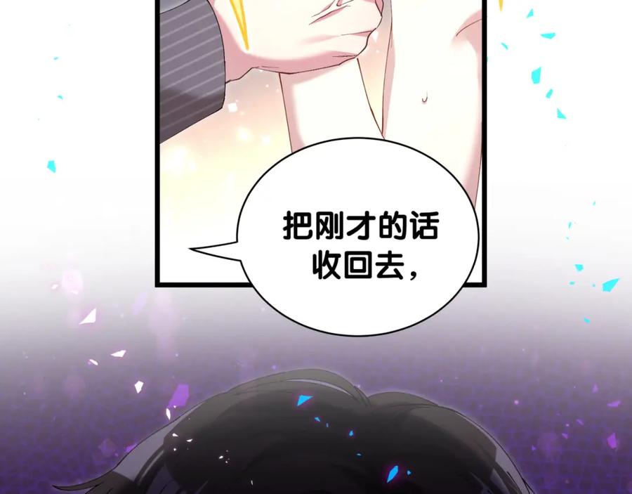 结婚这件小事 - 第63话 以后都要平平安安 - 第100张图