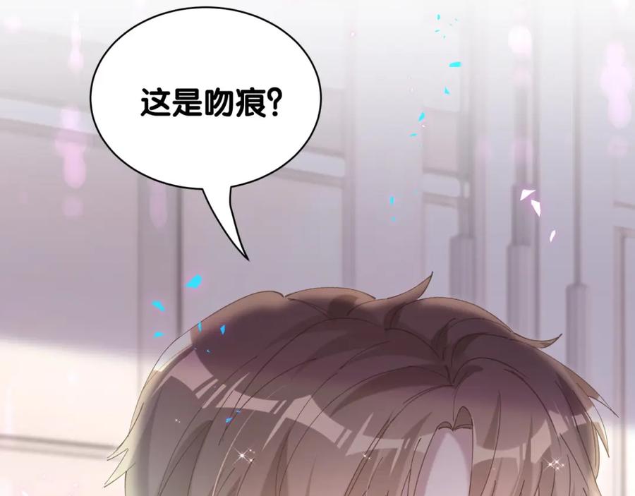 结婚这件小事 - 第63话 以后都要平平安安 - 第95张图