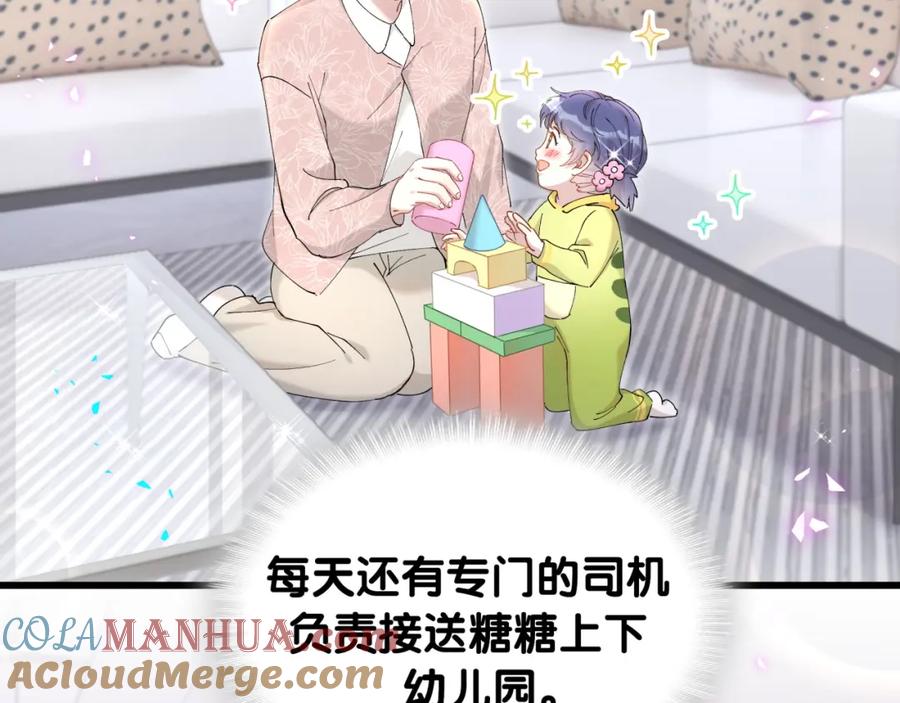 结婚这件小事 - 第63话 以后都要平平安安 - 第65张图