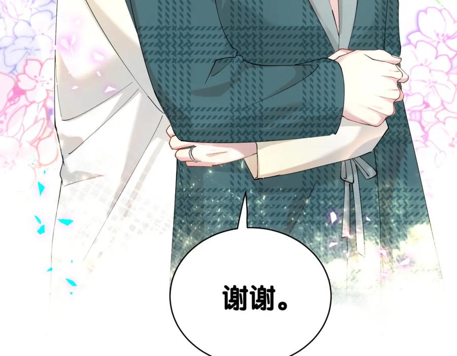 结婚这件小事 - 第63话 以后都要平平安安 - 第56张图