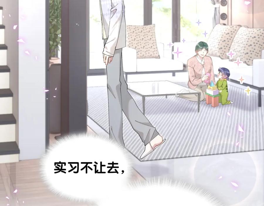 结婚这件小事 - 第63话 以后都要平平安安 - 第67张图