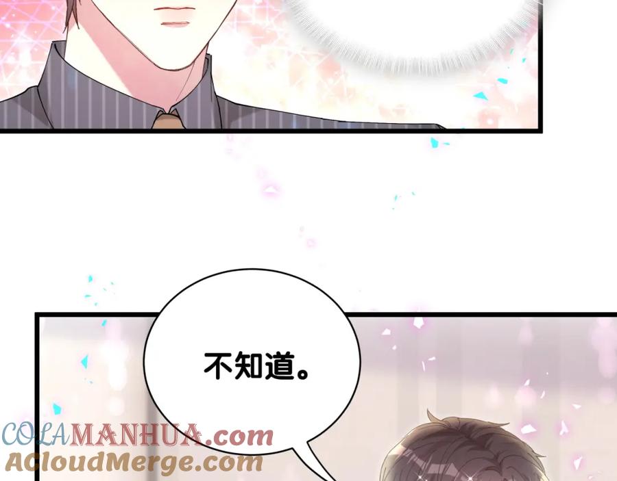 结婚这件小事 - 第63话 以后都要平平安安 - 第85张图