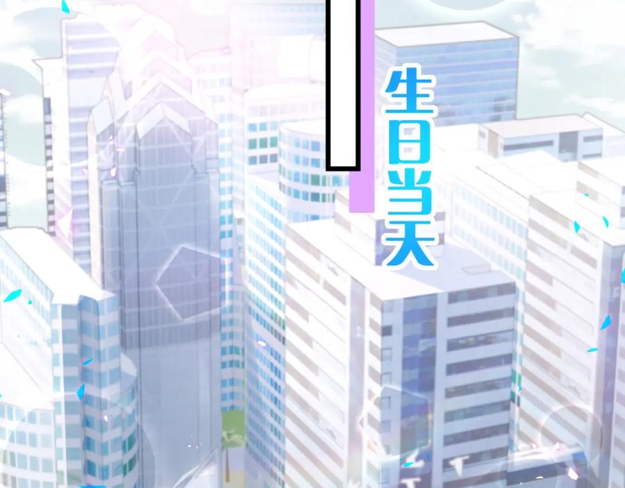 结婚这件小事 - 第63话 以后都要平平安安 - 第16张图