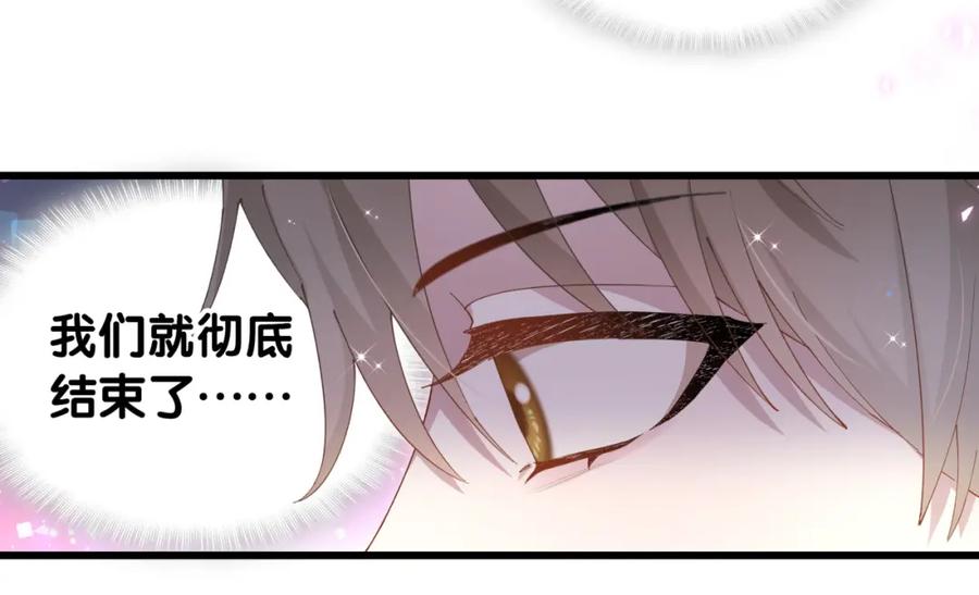 结婚这件小事 - 第63话 以后都要平平安安 - 第14张图