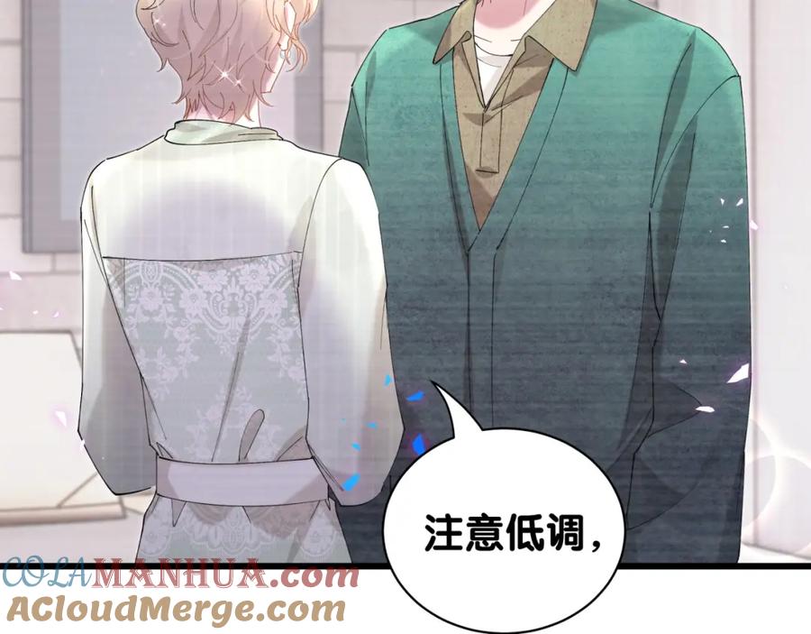 结婚这件小事 - 第63话 以后都要平平安安 - 第29张图