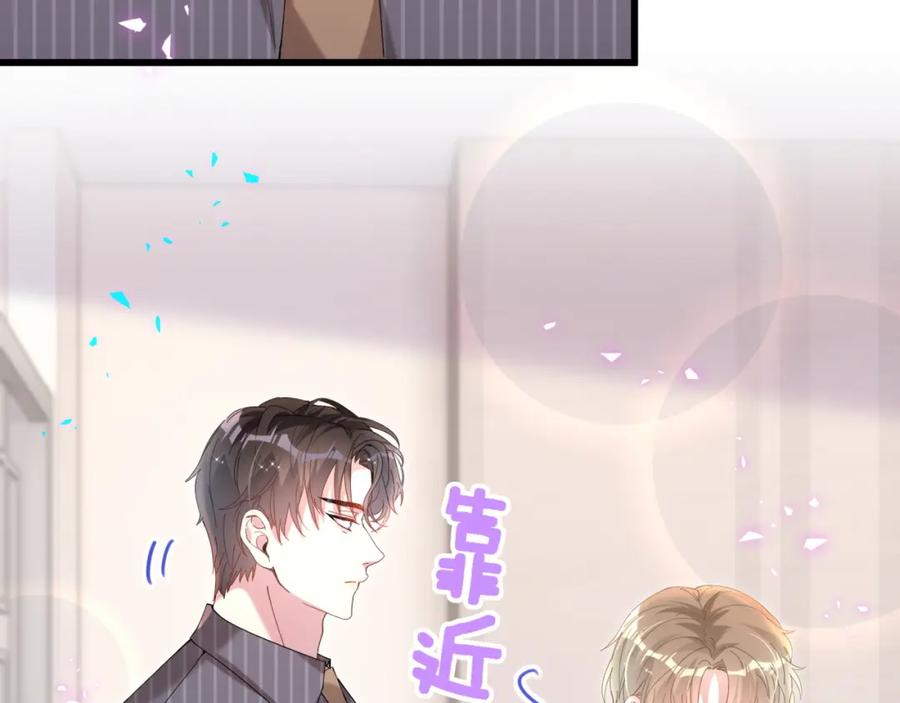 结婚这件小事 - 第63话 以后都要平平安安 - 第79张图