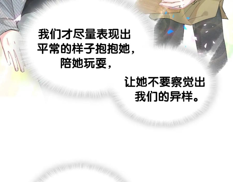 结婚这件小事 - 第63话 以后都要平平安安 - 第12张图