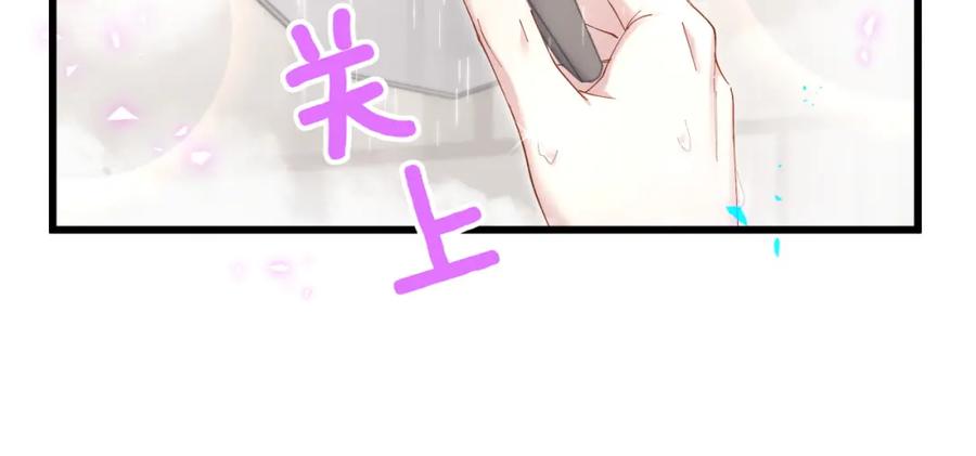 结婚这件小事 - 第63话 以后都要平平安安 - 第70张图