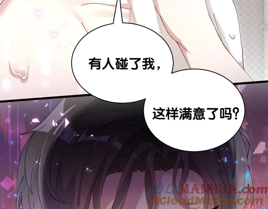 结婚这件小事 - 第63话 以后都要平平安安 - 第97张图