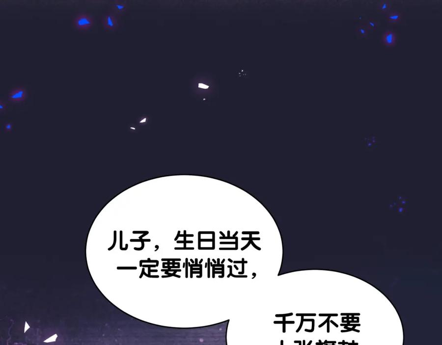 结婚这件小事 - 第63话 以后都要平平安安 - 第24张图