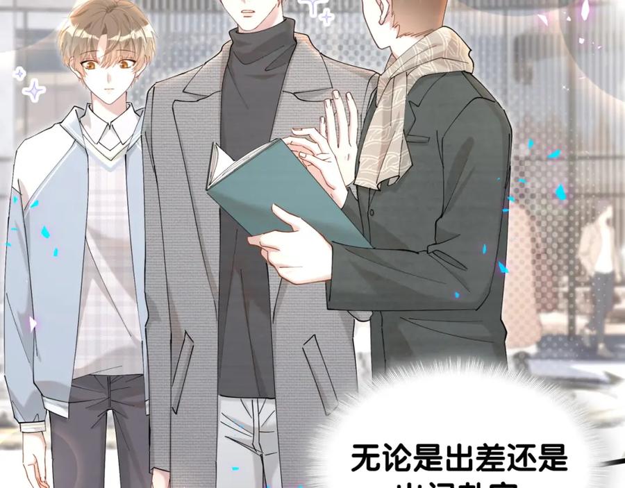 结婚这件小事 - 第63话 以后都要平平安安 - 第51张图