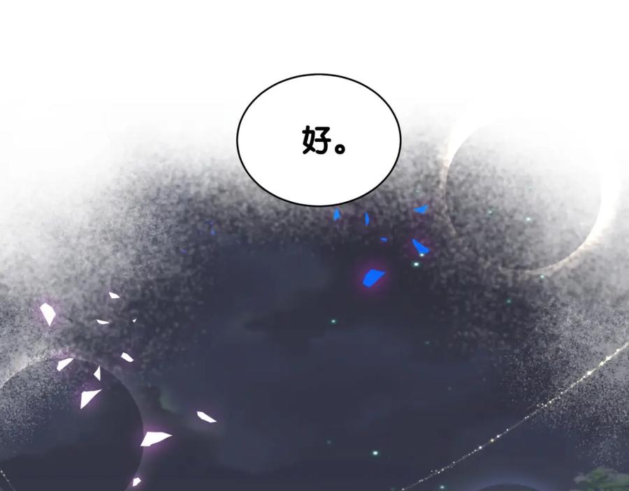 结婚这件小事 - 第63话 以后都要平平安安 - 第31张图