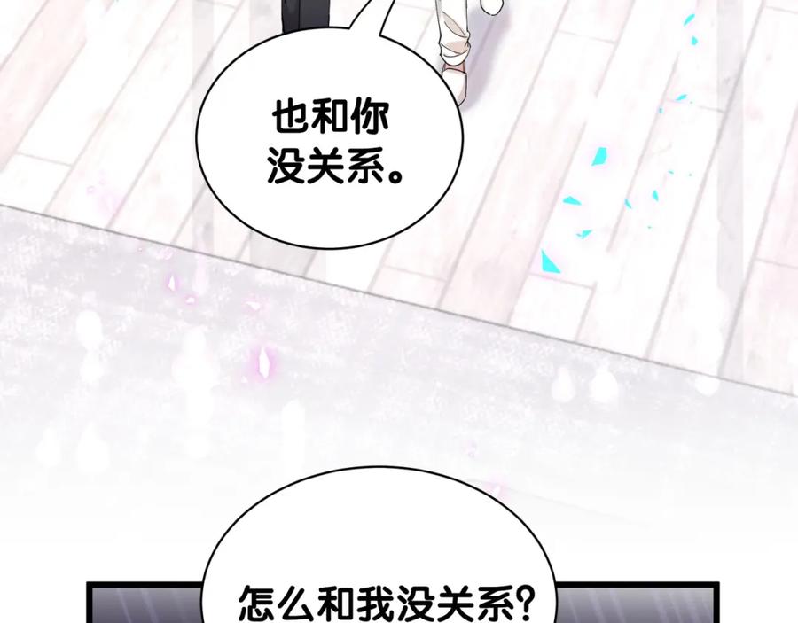 结婚这件小事 - 第63话 以后都要平平安安 - 第88张图