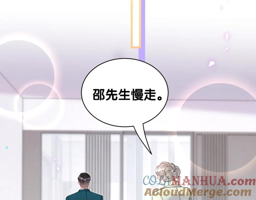 结婚这件小事 - 第64话 你故意激怒我 - 第89张图