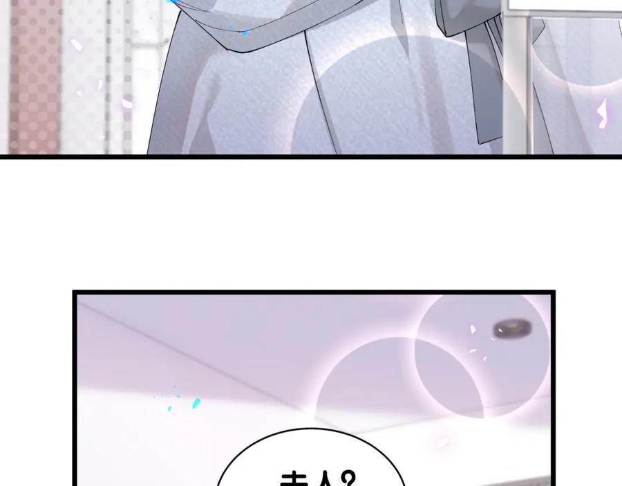 结婚这件小事 - 第64话 你故意激怒我 - 第95张图