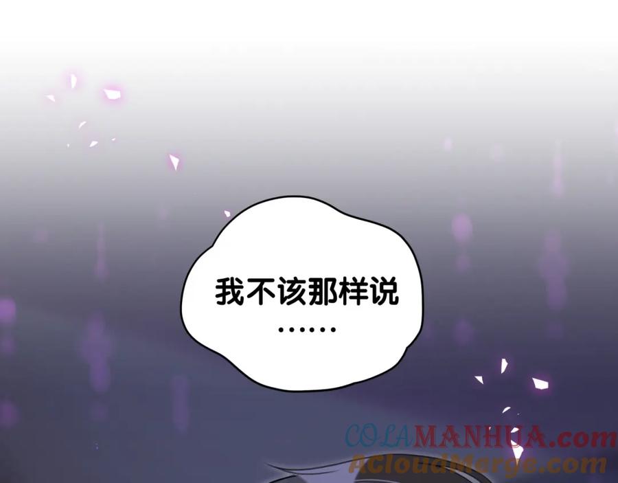 结婚这件小事 - 第64话 你故意激怒我 - 第41张图