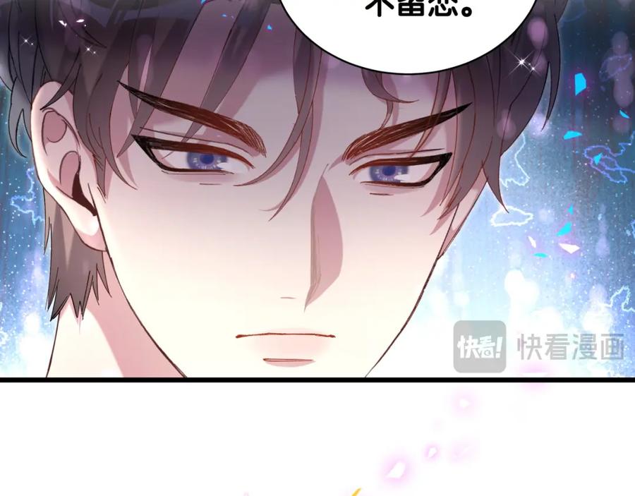 结婚这件小事 - 第64话 你故意激怒我 - 第20张图