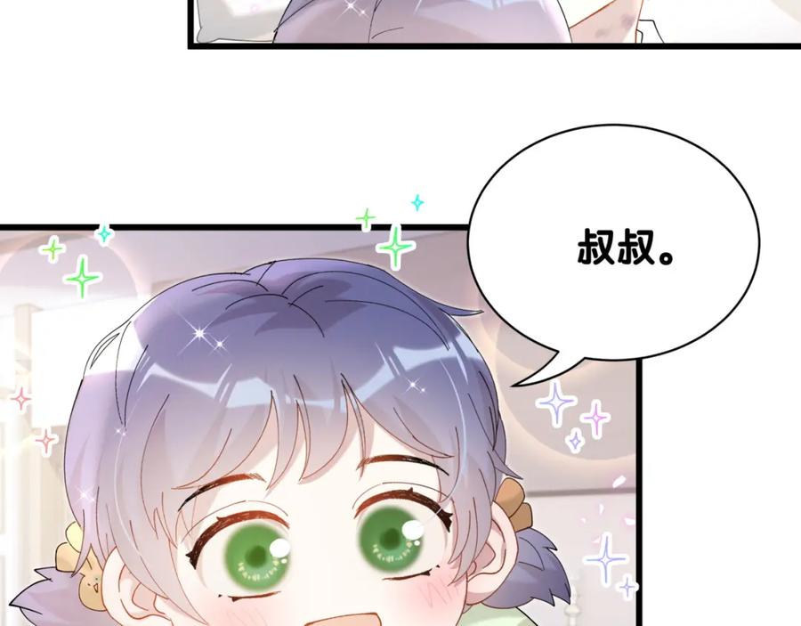 结婚这件小事 - 第64话 你故意激怒我 - 第64张图