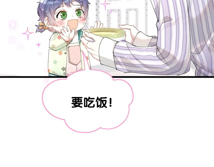 结婚这件小事 - 第64话 你故意激怒我 - 第79张图