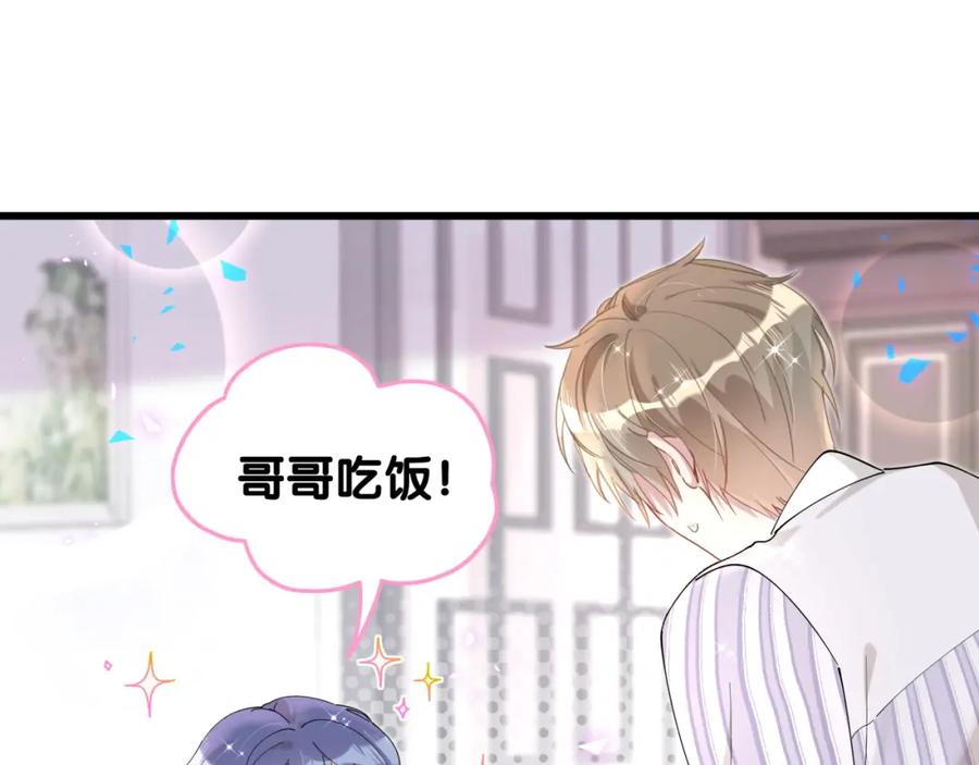 结婚这件小事 - 第64话 你故意激怒我 - 第78张图