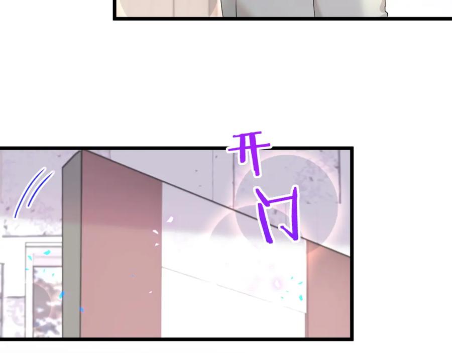 结婚这件小事 - 第64话 你故意激怒我 - 第92张图