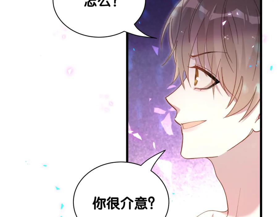 结婚这件小事 - 第64话 你故意激怒我 - 第18张图