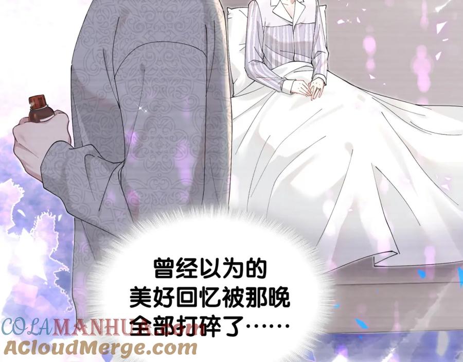 结婚这件小事 - 第64话 你故意激怒我 - 第85张图