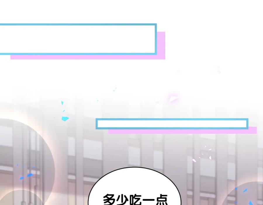 结婚这件小事 - 第64话 你故意激怒我 - 第68张图