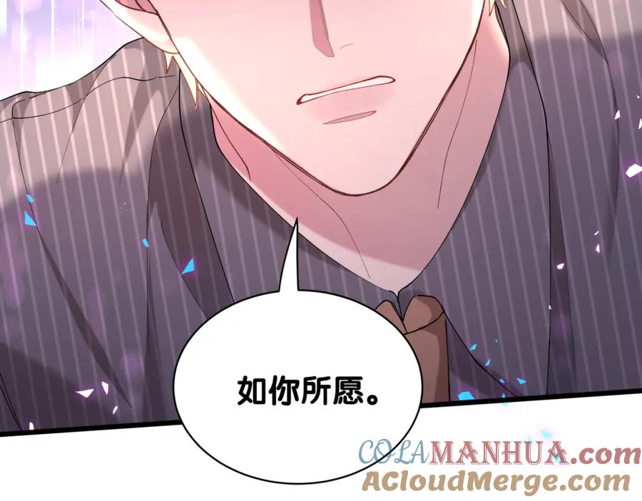 结婚这件小事 - 第64话 你故意激怒我 - 第29张图