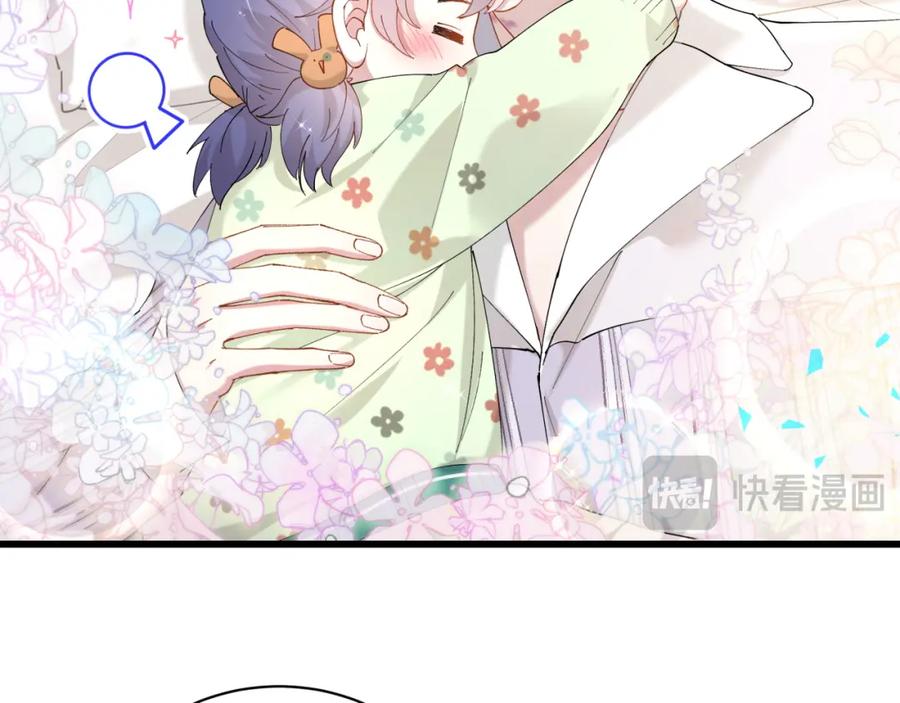 结婚这件小事 - 第64话 你故意激怒我 - 第60张图