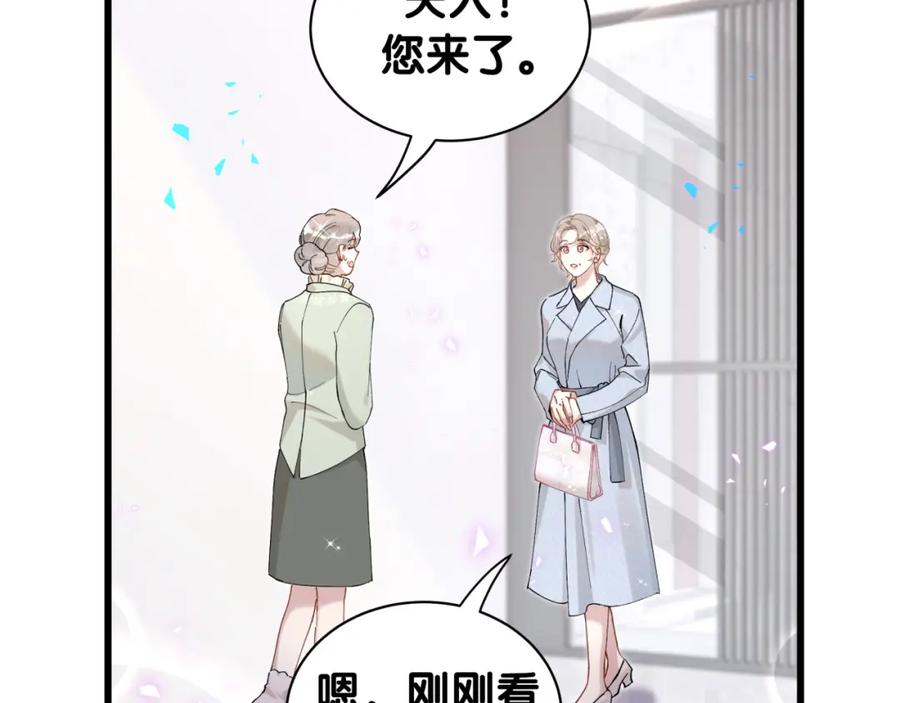 结婚这件小事 - 第64话 你故意激怒我 - 第96张图