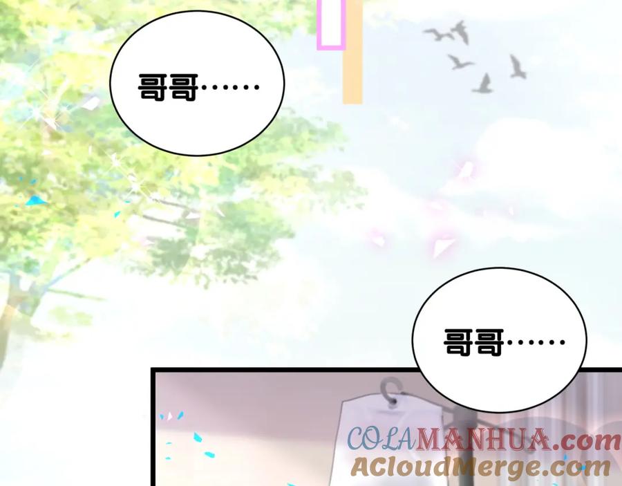 结婚这件小事 - 第64话 你故意激怒我 - 第53张图