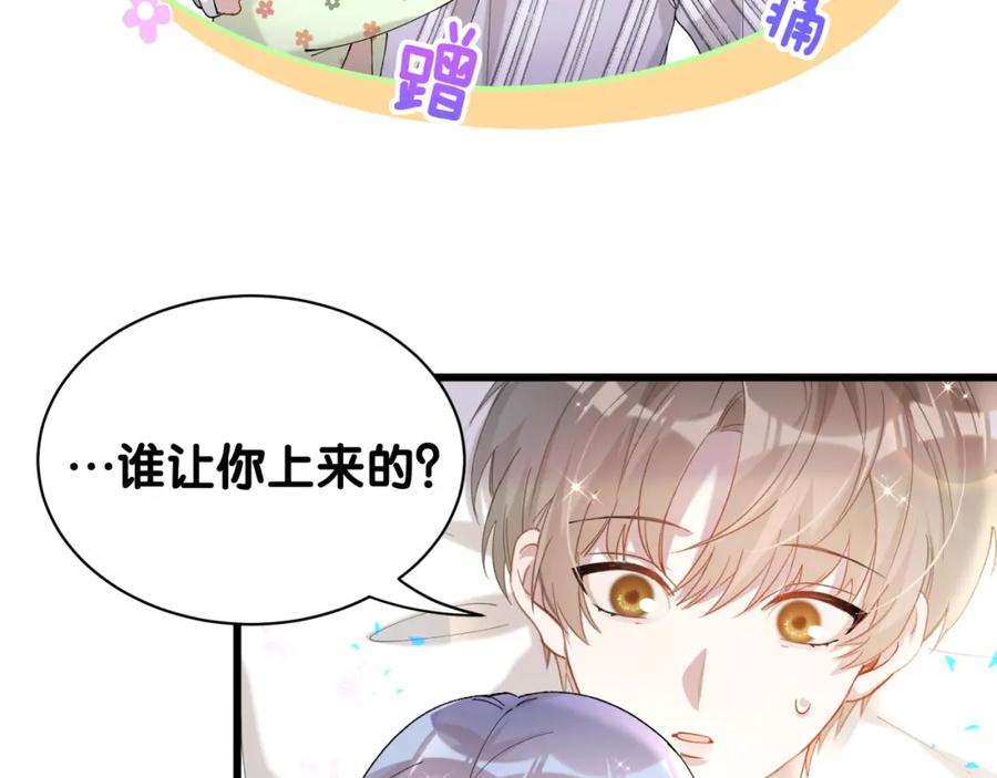 结婚这件小事 - 第64话 你故意激怒我 - 第63张图