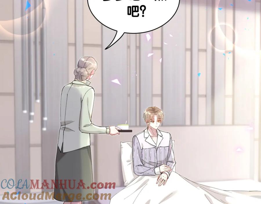 结婚这件小事 - 第64话 你故意激怒我 - 第69张图