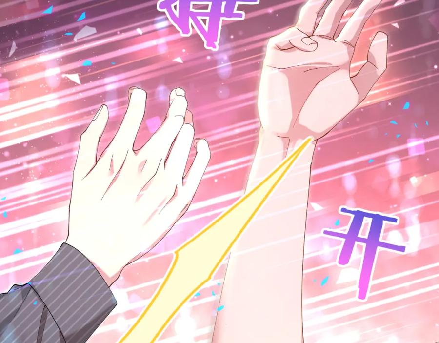 结婚这件小事 - 第64话 你故意激怒我 - 第16张图